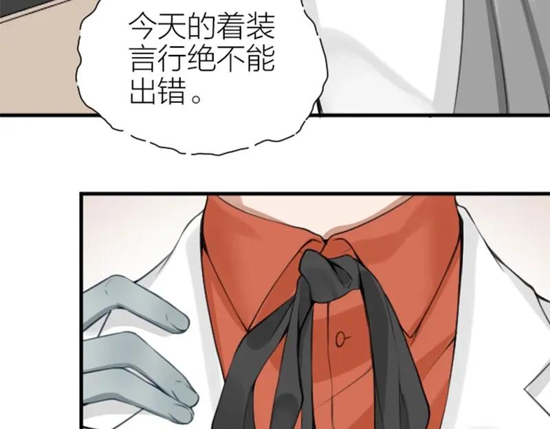 《降智小甜饼》第180-181话 大蒜礼炮 第6页