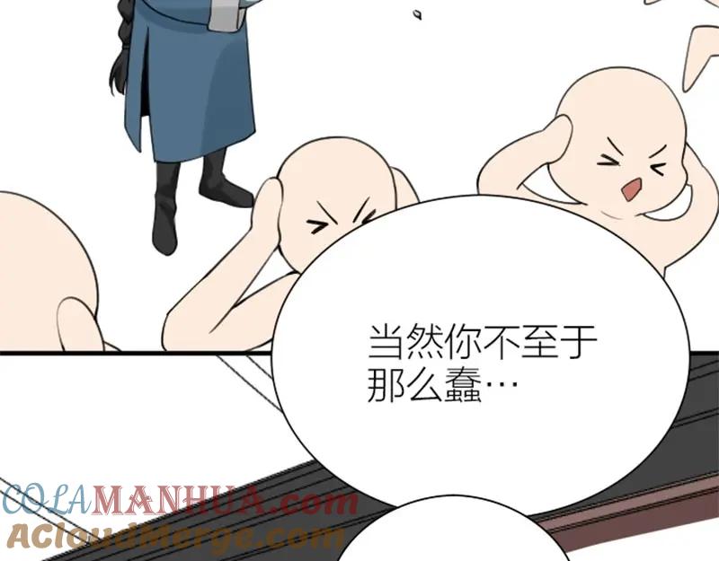 《降智小甜饼》第180-181话 大蒜礼炮 第13页