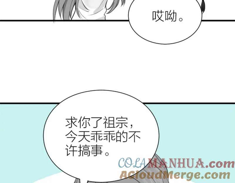 《降智小甜饼》第180-181话 大蒜礼炮 第10页