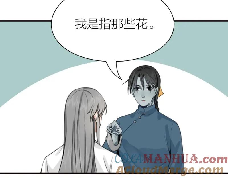 《降智小甜饼》第180-181话 大蒜礼炮 第37页
