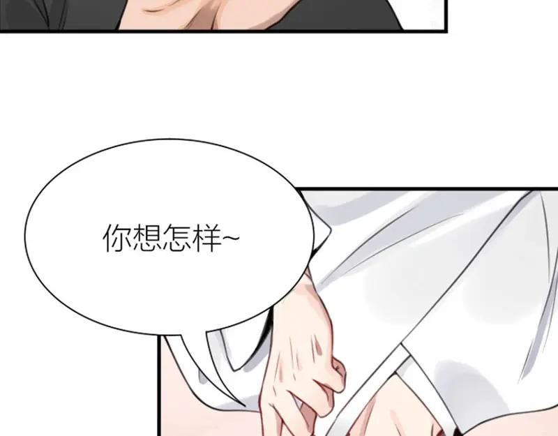 《降智小甜饼》第180-181话 大蒜礼炮 第60页