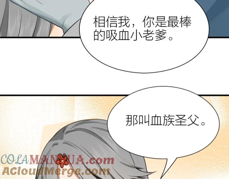 《降智小甜饼》第180-181话 大蒜礼炮 第22页