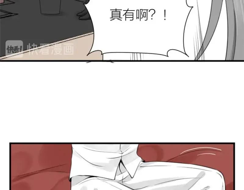 《降智小甜饼》第180-181话 大蒜礼炮 第15页