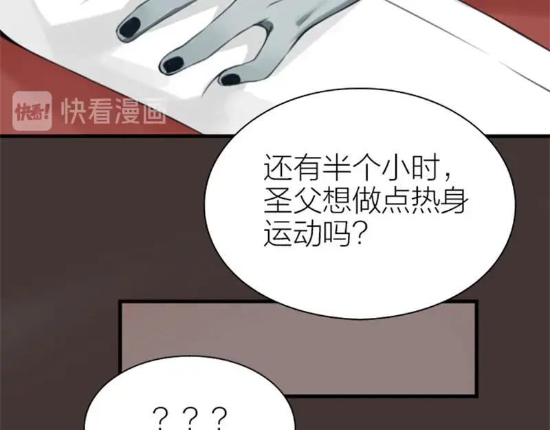 《降智小甜饼》第180-181话 大蒜礼炮 第26页
