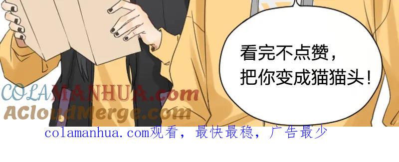 《降智小甜饼》第180-181话 大蒜礼炮 第64页