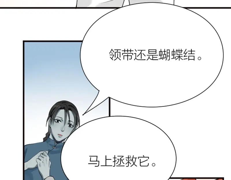 《降智小甜饼》第180-181话 大蒜礼炮 第32页