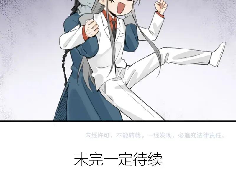 《降智小甜饼》第180-181话 大蒜礼炮 第53页