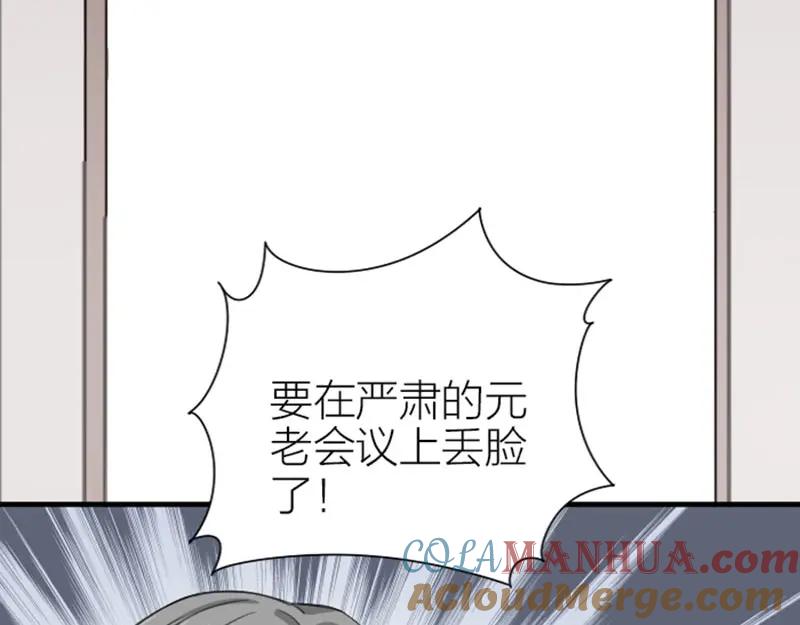《降智小甜饼》第180-181话 大蒜礼炮 第46页