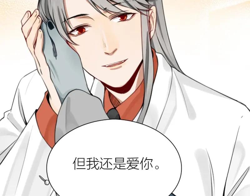 《降智小甜饼》第180-181话 大蒜礼炮 第23页