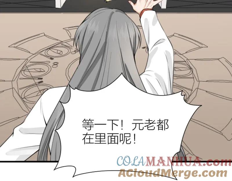 《降智小甜饼》第180-181话 大蒜礼炮 第43页