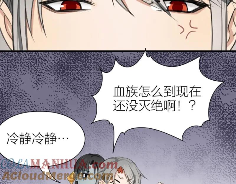 《降智小甜饼》第180-181话 大蒜礼炮 第52页