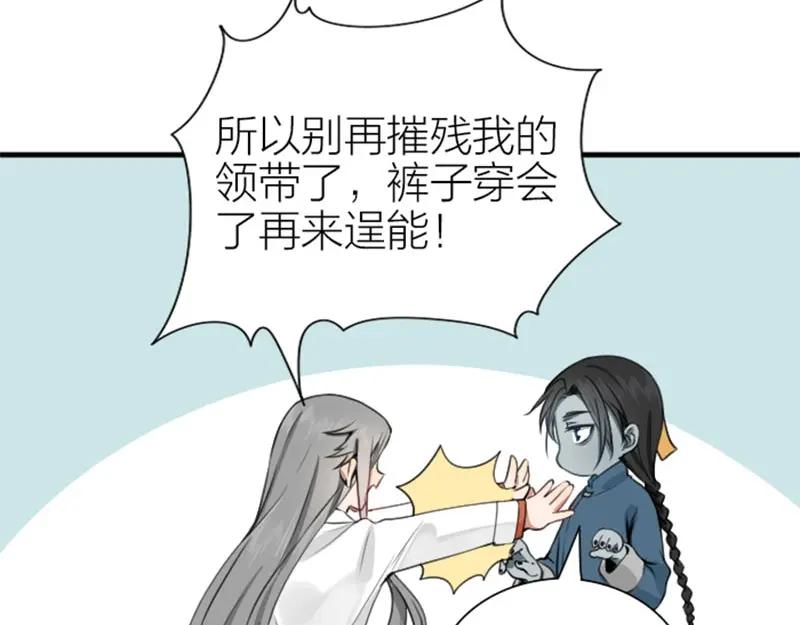 《降智小甜饼》第180-181话 大蒜礼炮 第9页