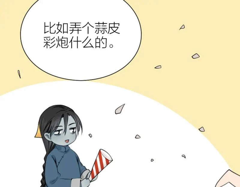 《降智小甜饼》第180-181话 大蒜礼炮 第12页