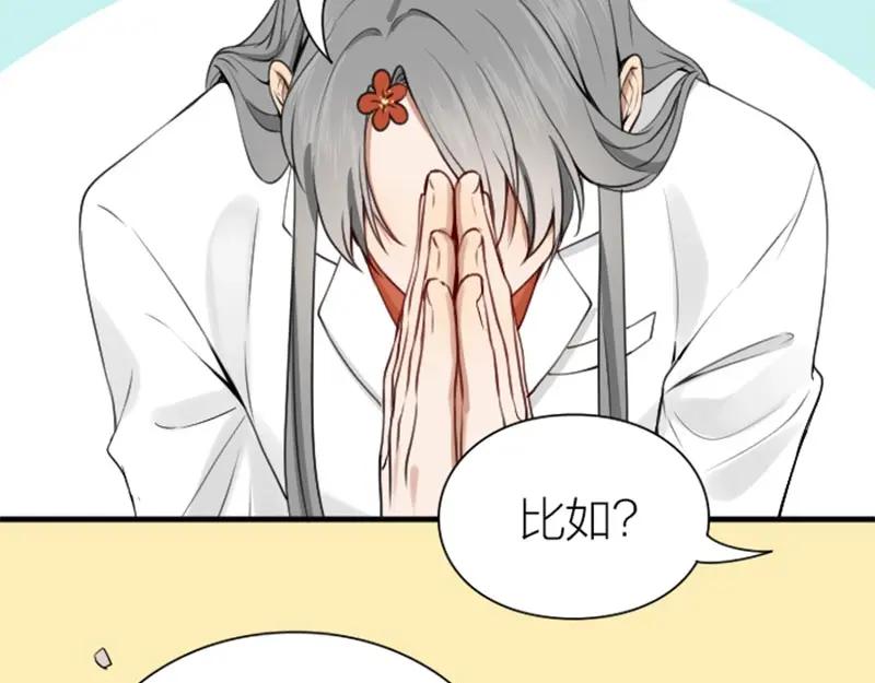 《降智小甜饼》第180-181话 大蒜礼炮 第11页