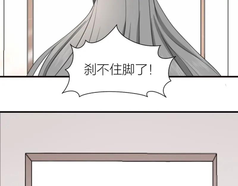 《降智小甜饼》第180-181话 大蒜礼炮 第45页