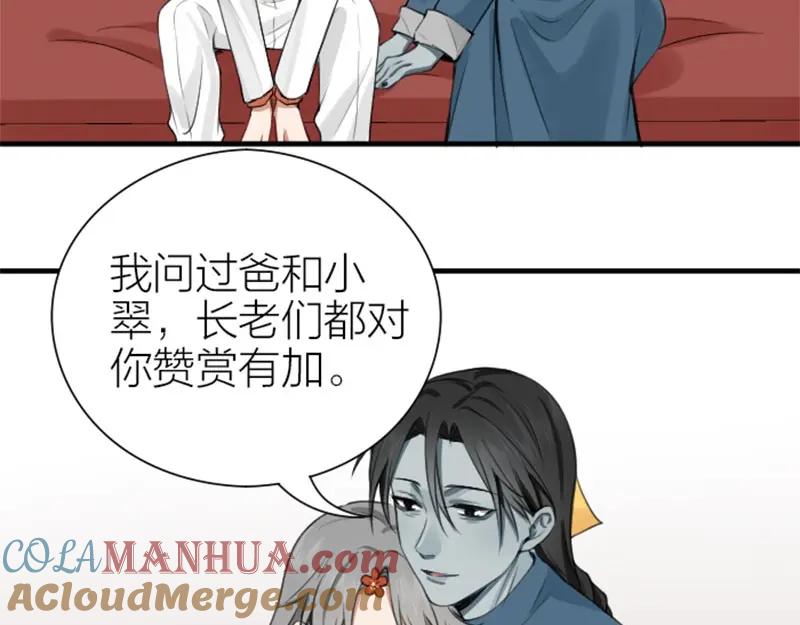 《降智小甜饼》第180-181话 大蒜礼炮 第19页