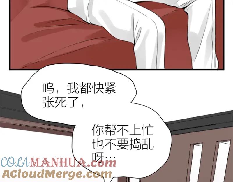 《降智小甜饼》第180-181话 大蒜礼炮 第16页