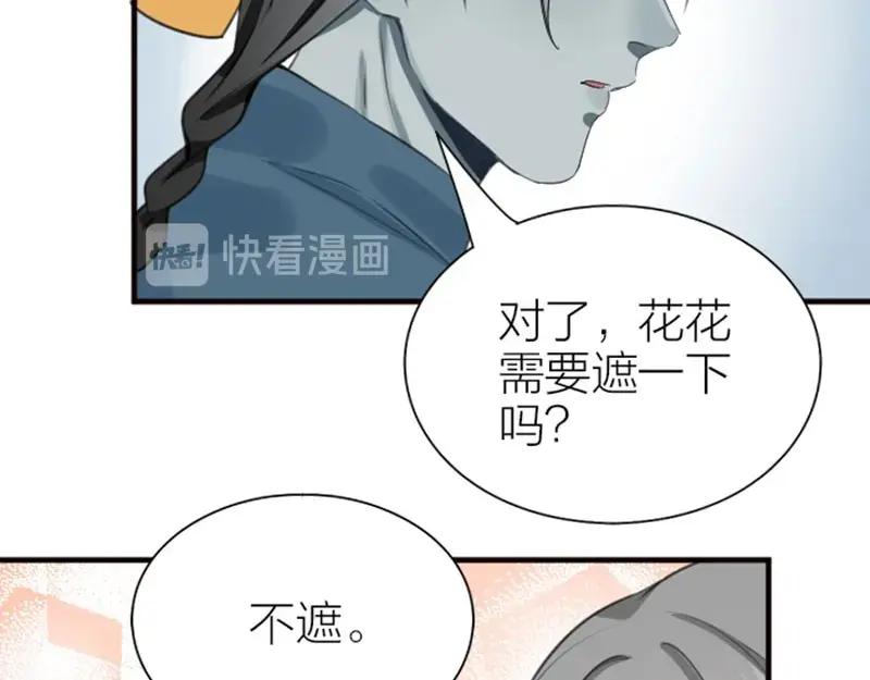 《降智小甜饼》第180-181话 大蒜礼炮 第35页