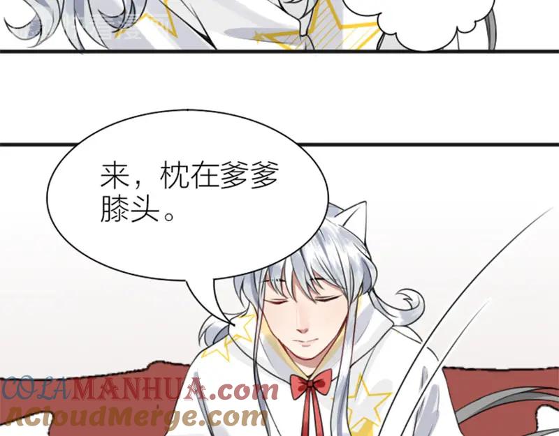 《降智小甜饼》第182-183话 初遇往事 第28页