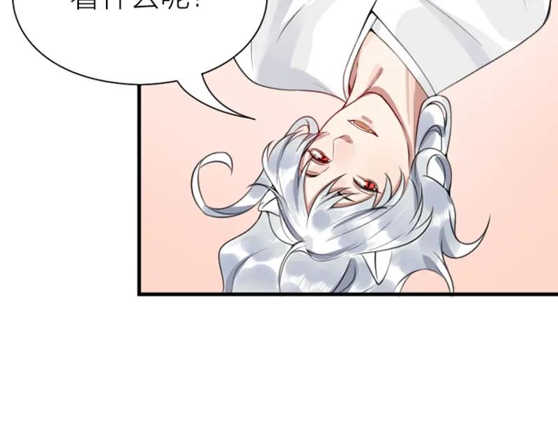 《降智小甜饼》第182-183话 初遇往事 第44页