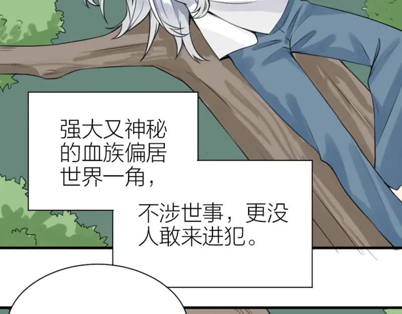 《降智小甜饼》第182-183话 初遇往事 第36页