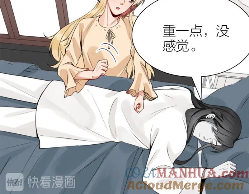 《降智小甜饼》第182-183话 初遇往事 第16页