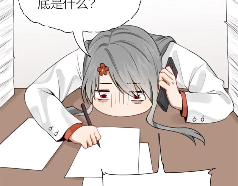 《降智小甜饼》第182-183话 初遇往事 第14页