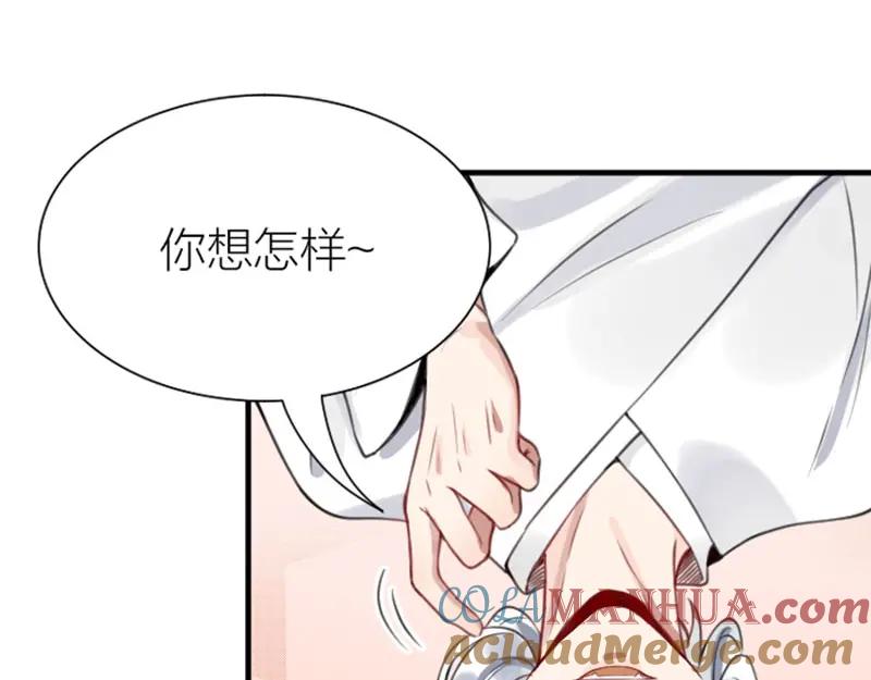 《降智小甜饼》第182-183话 初遇往事 第46页