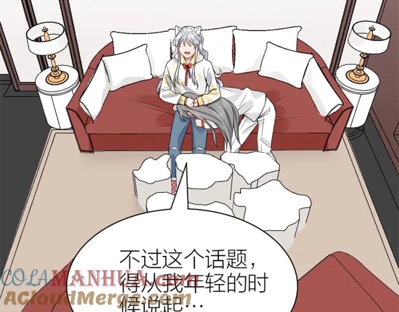 《降智小甜饼》第182-183话 初遇往事 第31页