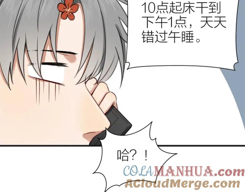 《降智小甜饼》第182-183话 初遇往事 第22页