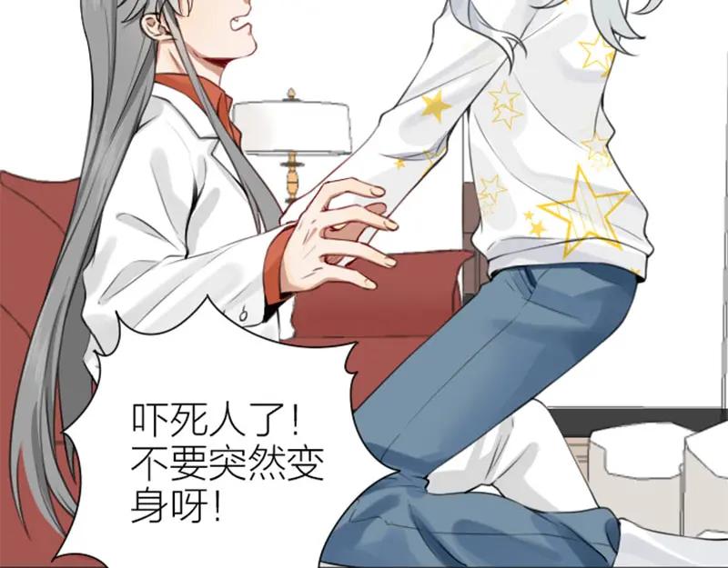 《降智小甜饼》第182-183话 初遇往事 第6页