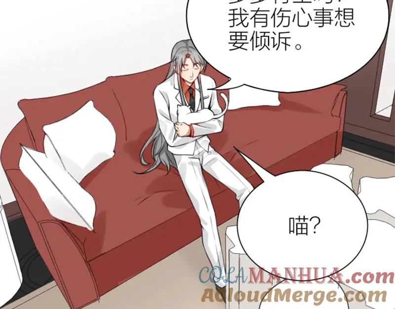 《降智小甜饼》第182-183话 初遇往事 第4页