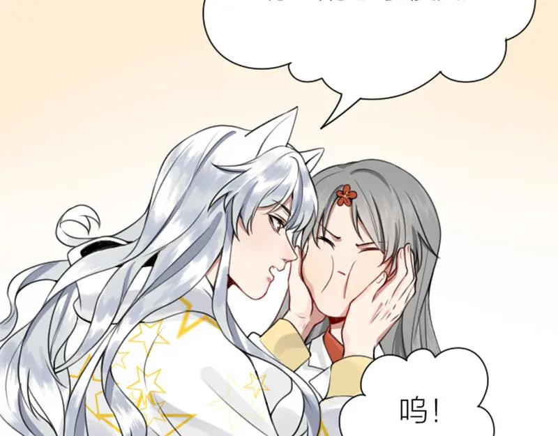 《降智小甜饼》第182-183话 初遇往事 第27页