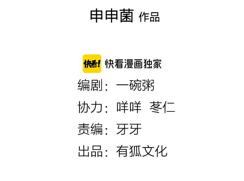 《降智小甜饼》第182-183话 初遇往事 第2页