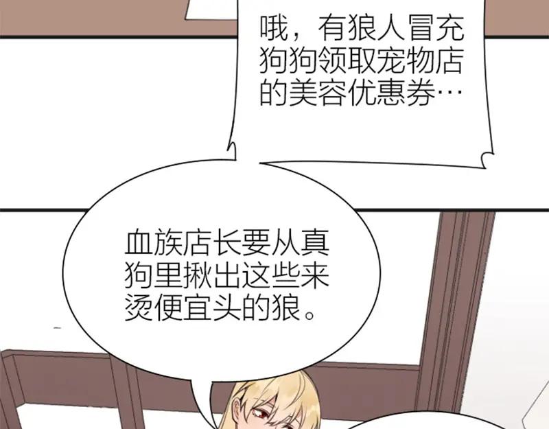 《降智小甜饼》第182-183话 初遇往事 第15页
