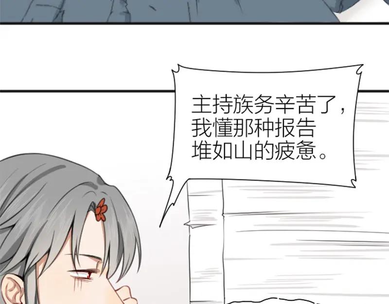 《降智小甜饼》第182-183话 初遇往事 第20页