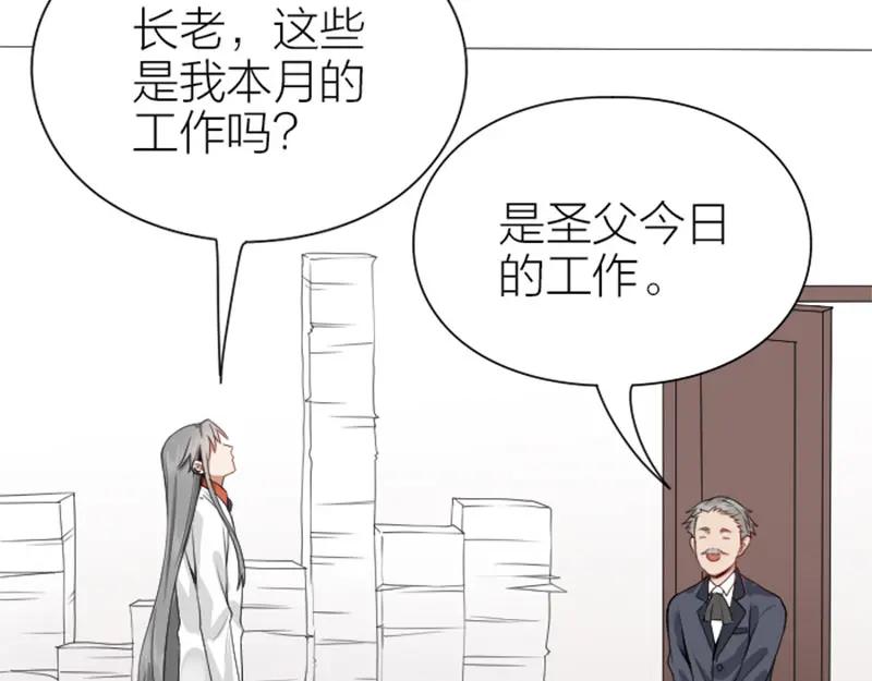 《降智小甜饼》第182-183话 初遇往事 第11页