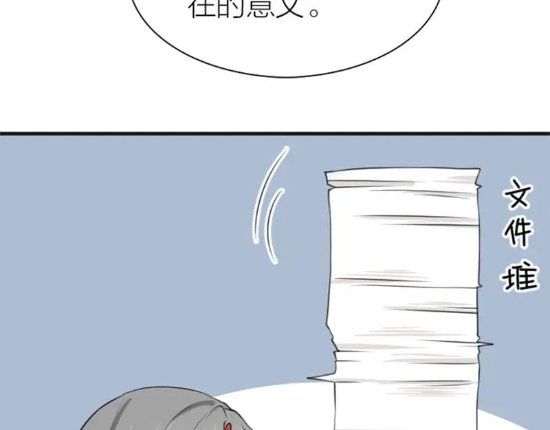 《降智小甜饼》第182-183话 初遇往事 第9页