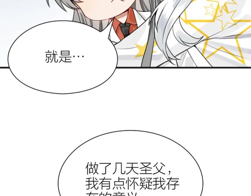 《降智小甜饼》第182-183话 初遇往事 第8页