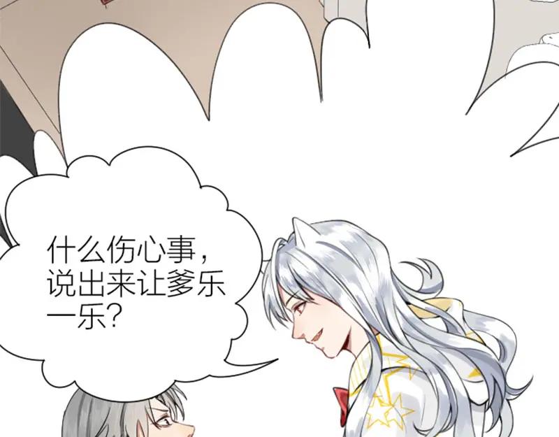 《降智小甜饼》第182-183话 初遇往事 第5页