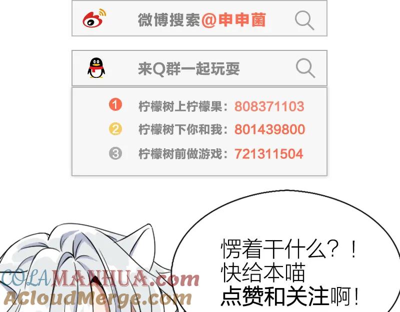 《降智小甜饼》第182-183话 初遇往事 第58页