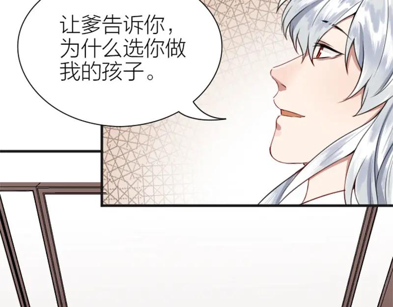 《降智小甜饼》第182-183话 初遇往事 第30页
