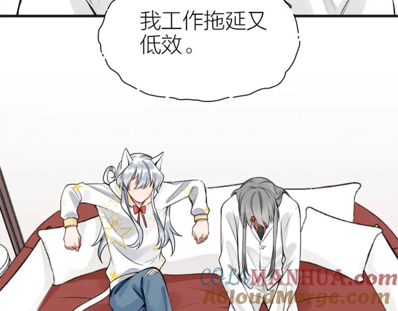 《降智小甜饼》第182-183话 初遇往事 第25页