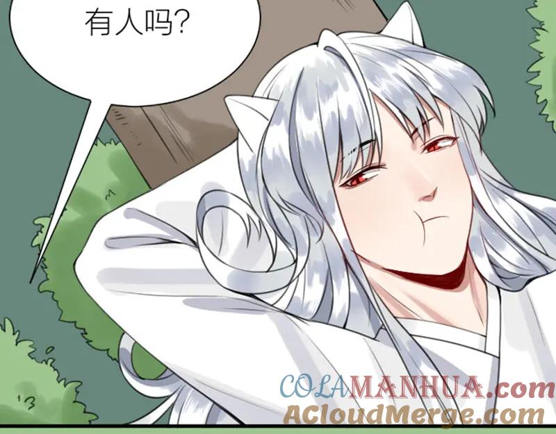 《降智小甜饼》第182-183话 初遇往事 第37页