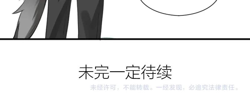 《降智小甜饼》第182-183话 初遇往事 第50页
