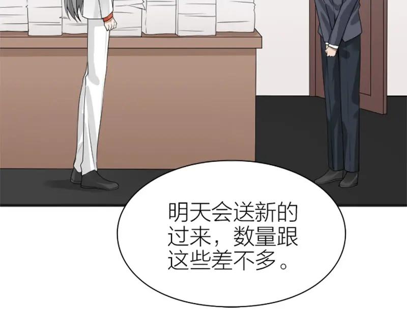 《降智小甜饼》第182-183话 初遇往事 第12页