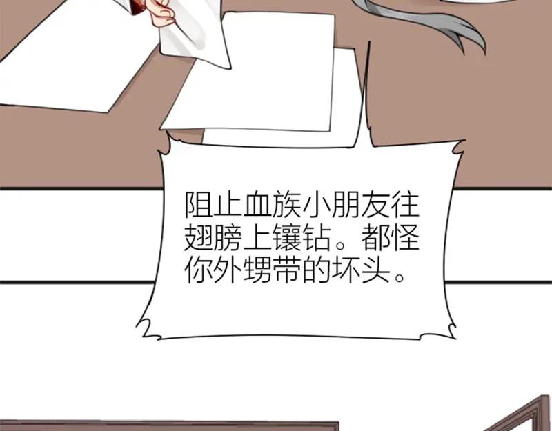 《降智小甜饼》第182-183话 初遇往事 第18页