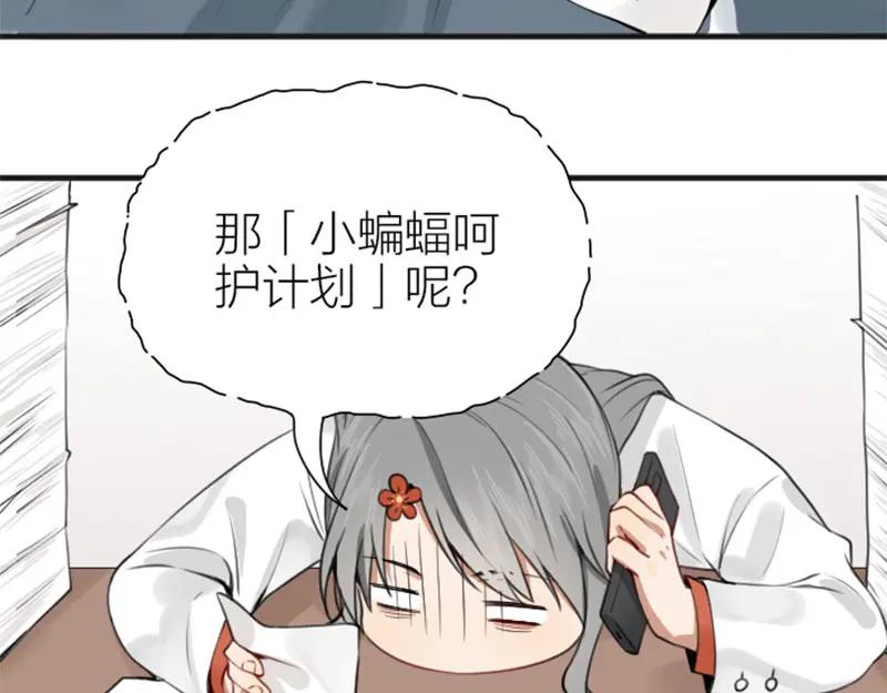 《降智小甜饼》第182-183话 初遇往事 第17页