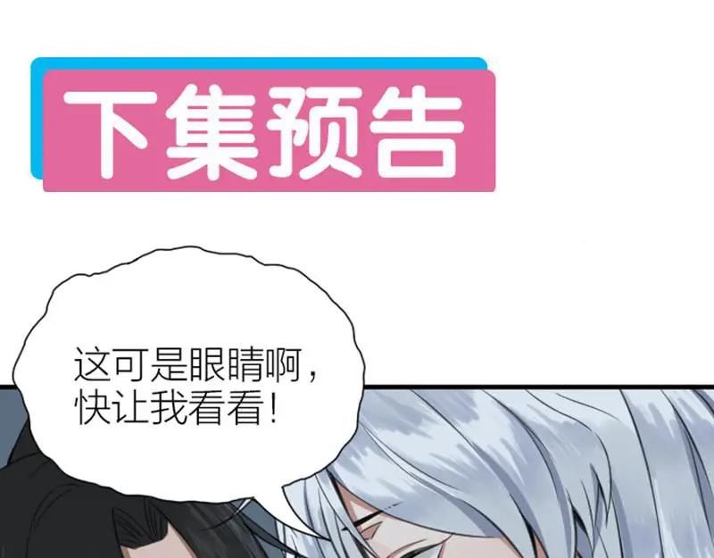 《降智小甜饼》第182-183话 初遇往事 第53页