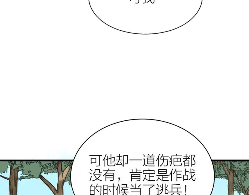 《降智小甜饼》第184-185话 激烈的战斗 第9页